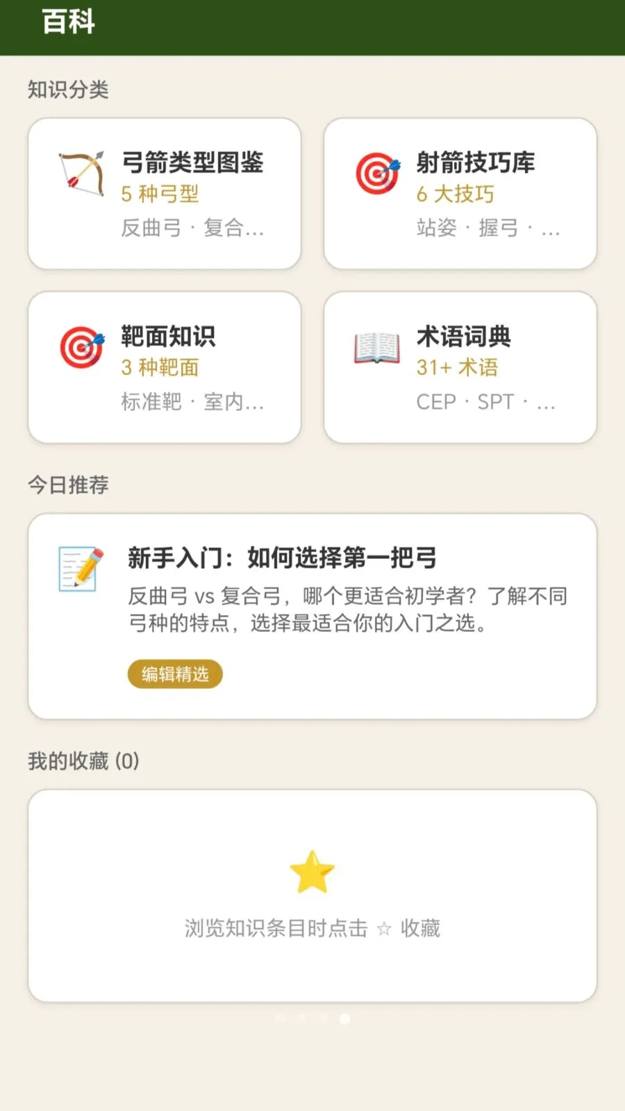 ���Ѱ��(�����������)v1.0.2.27871558 ��׿��