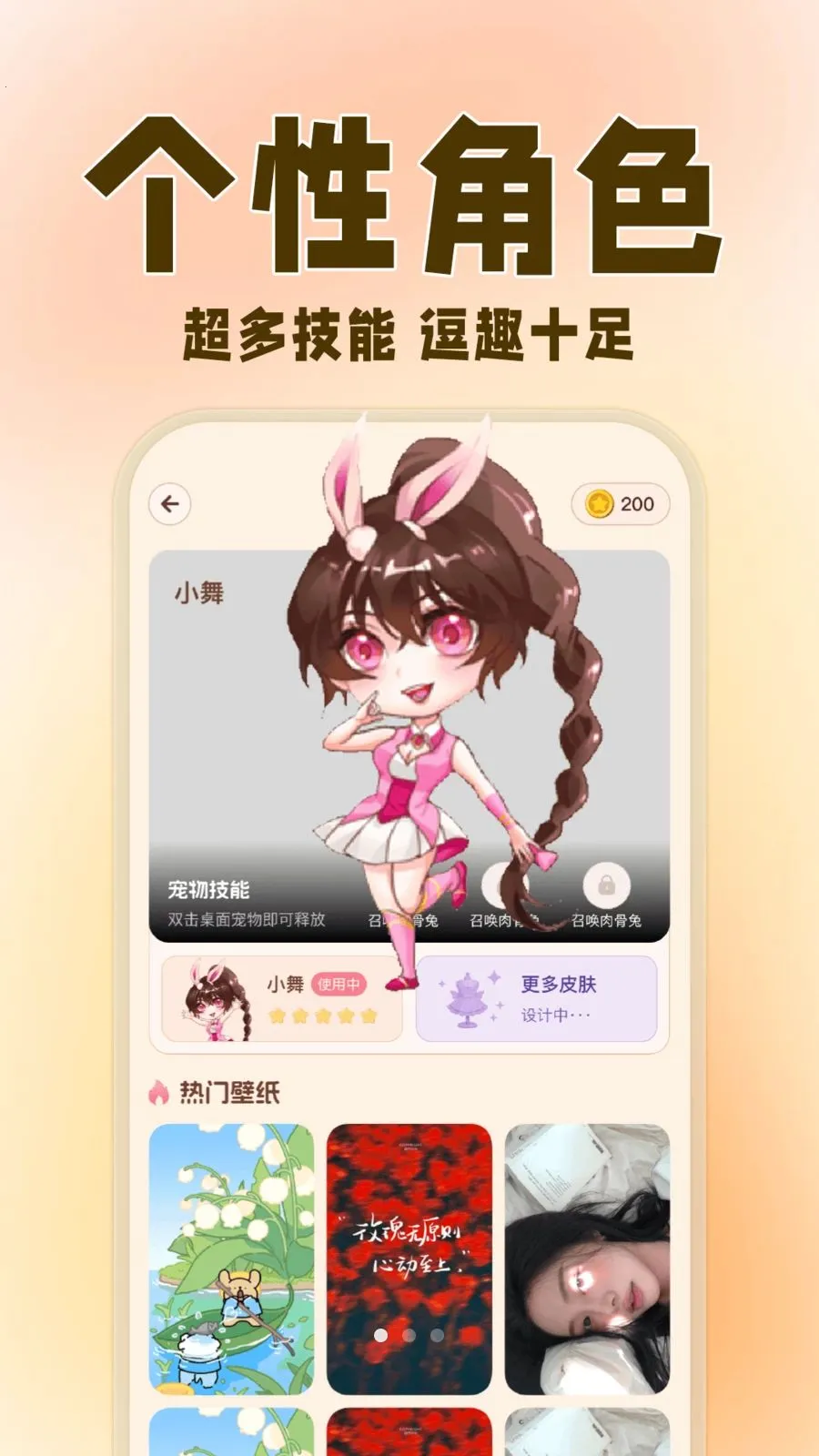 �����ȳ辫��(������������)v1.0.3 ��׿��