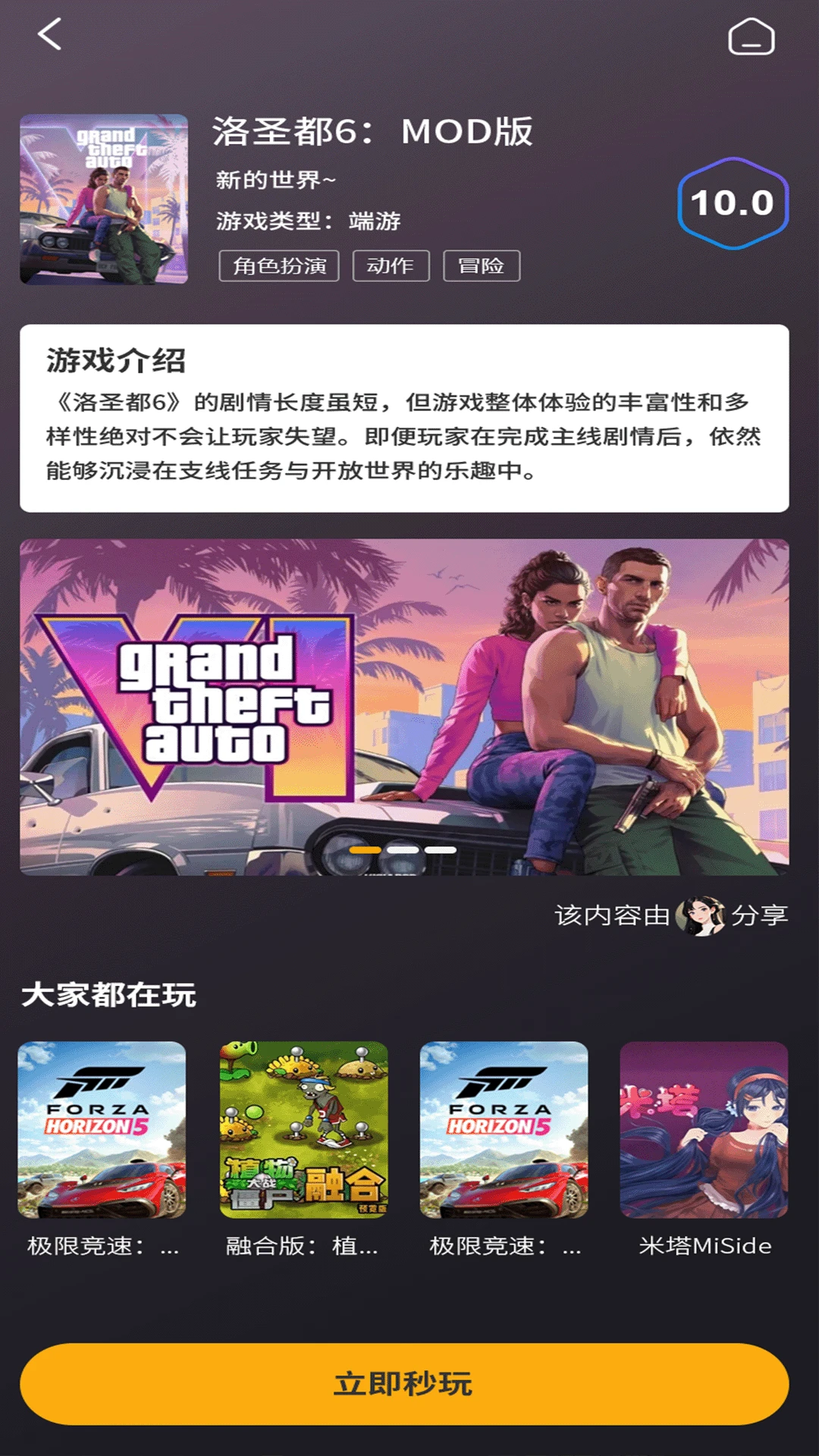 ��������(����Ϸƽ̨)v2.1.0 ��׿��