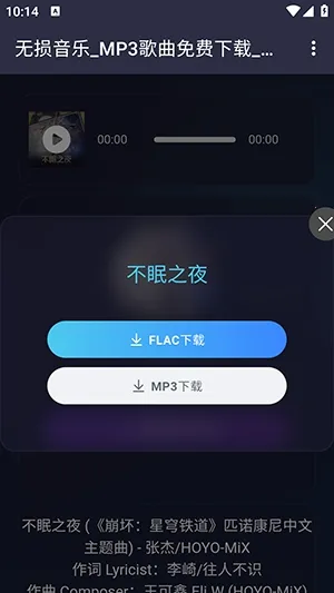 梨子音乐2026最新版本 梨子音乐2026最新版本