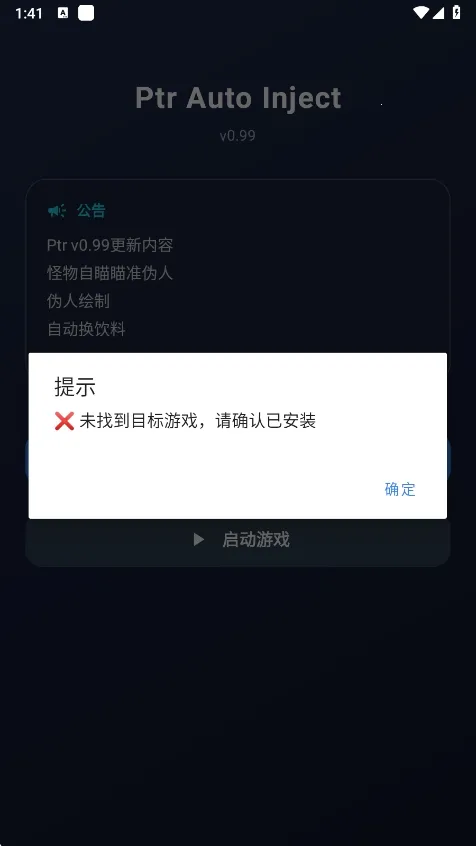 ����Ȼptr����(����Ȼ��Ϸ����)v1.0 ��Ѱ�