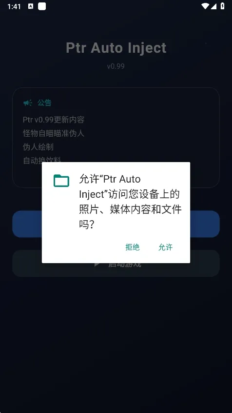 超自然ptr辅助(超自然游戏辅助) 超自然ptr辅助(超自然游戏辅助)