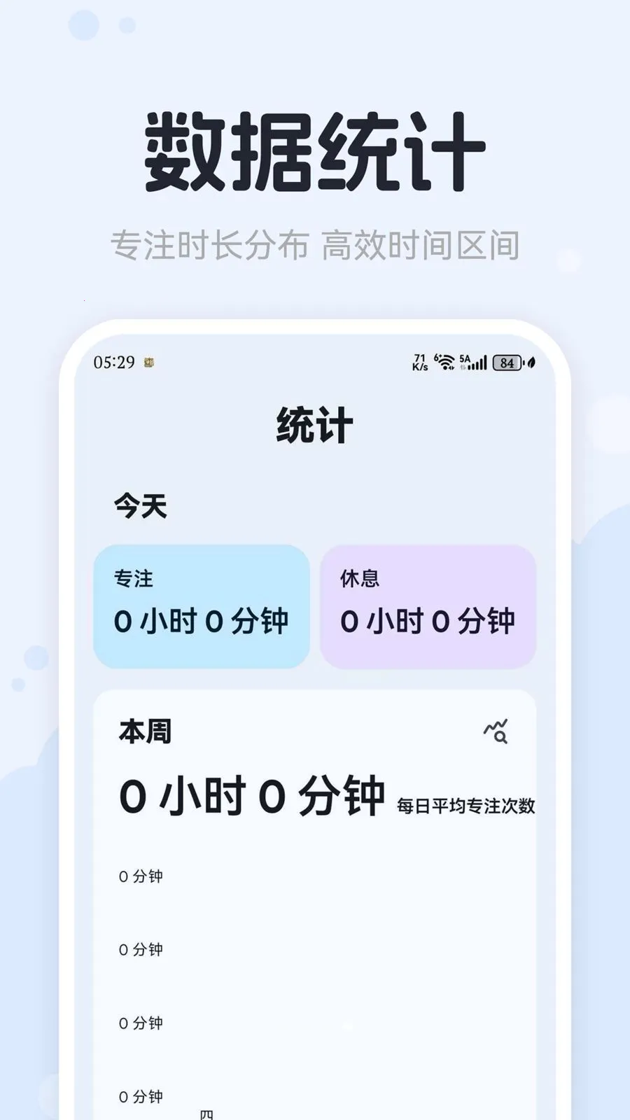 ������Tomato(רע��ʱ����)v1.0.0 �ֻ���