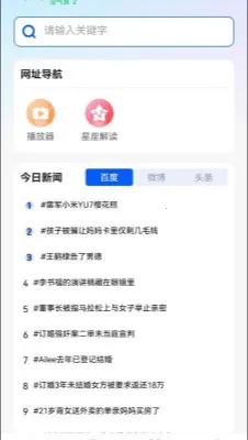 U������޺۰�(��˽���������)v1.0.6 ��Ѱ�