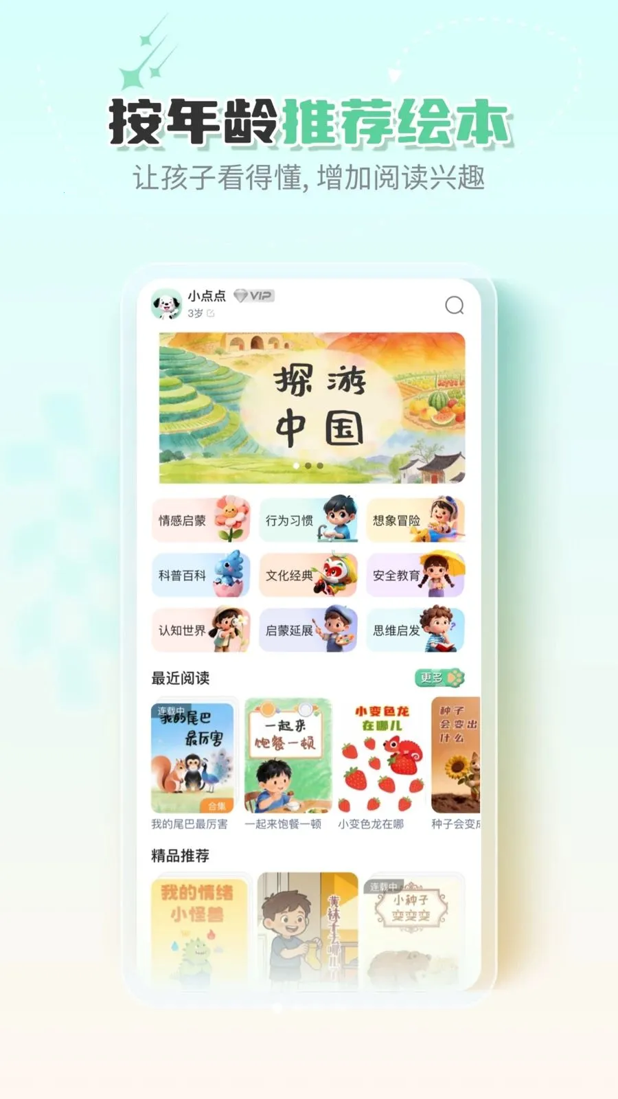 �ߵ�汾(��ͯ�汾�Ķ�)v1.0.0 �ٷ�����