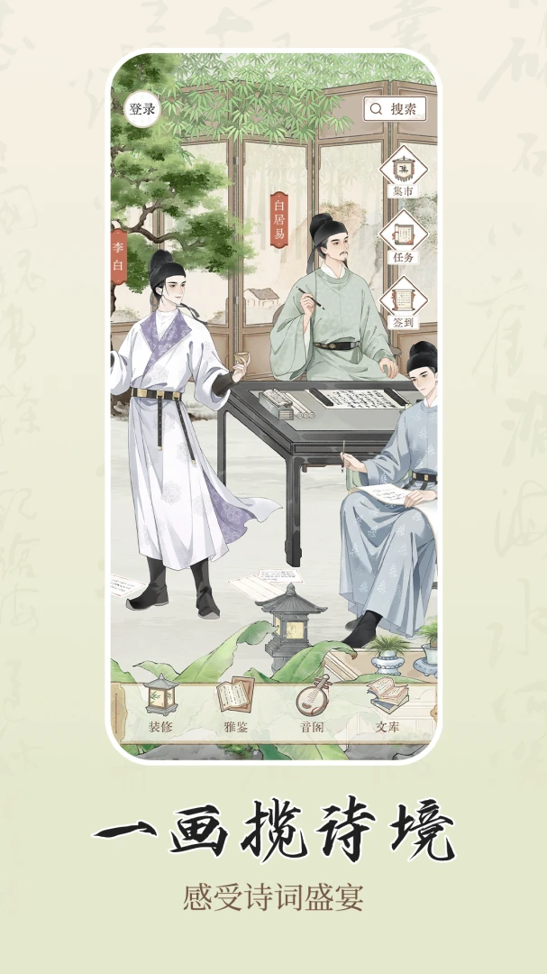 ʫѧ2026�ٷ����°汾v1.0.2 ��׿��