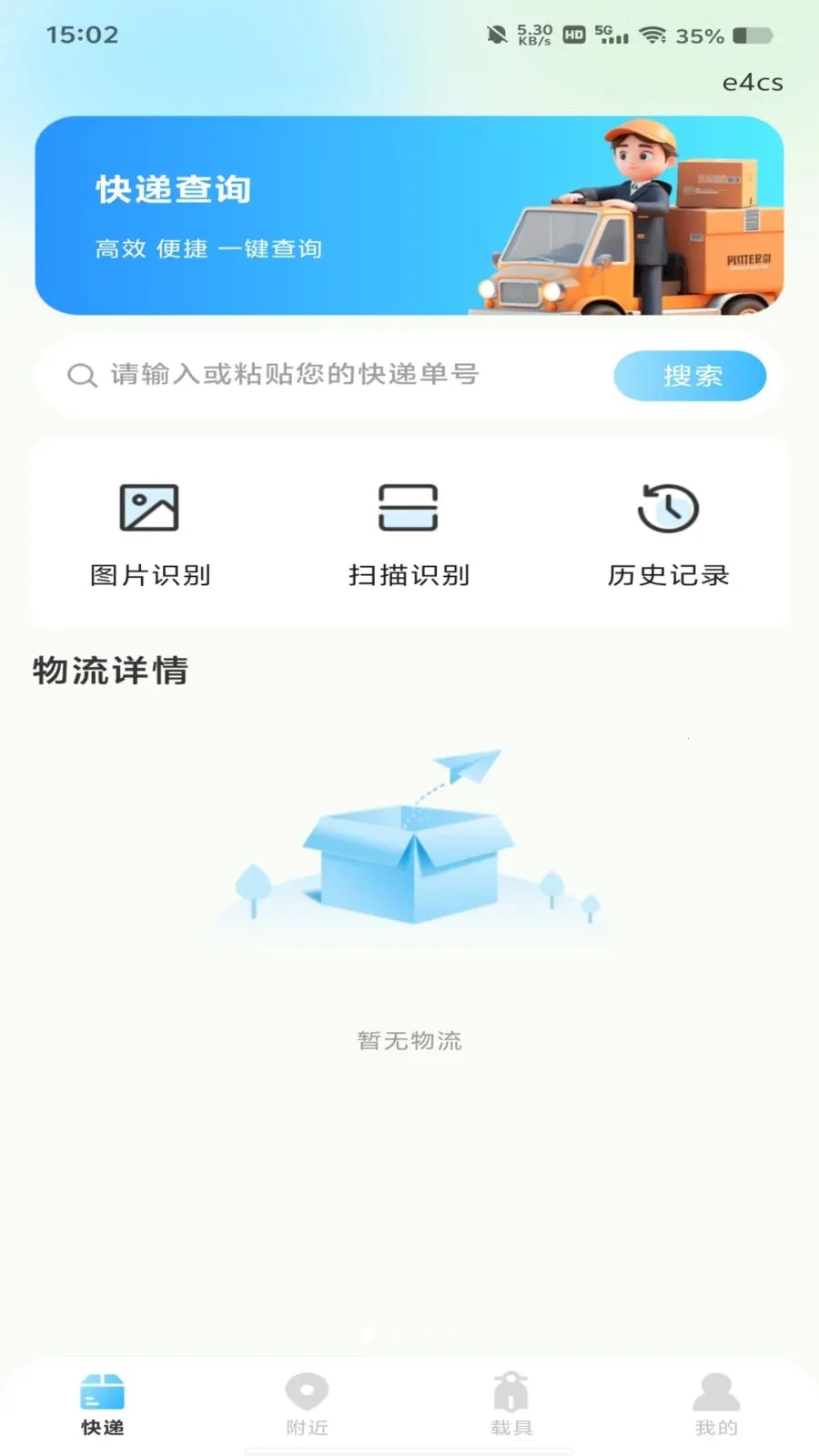 ����������߲�(��ݰ�����ѯ)v1.0.0 ��Ѱ�