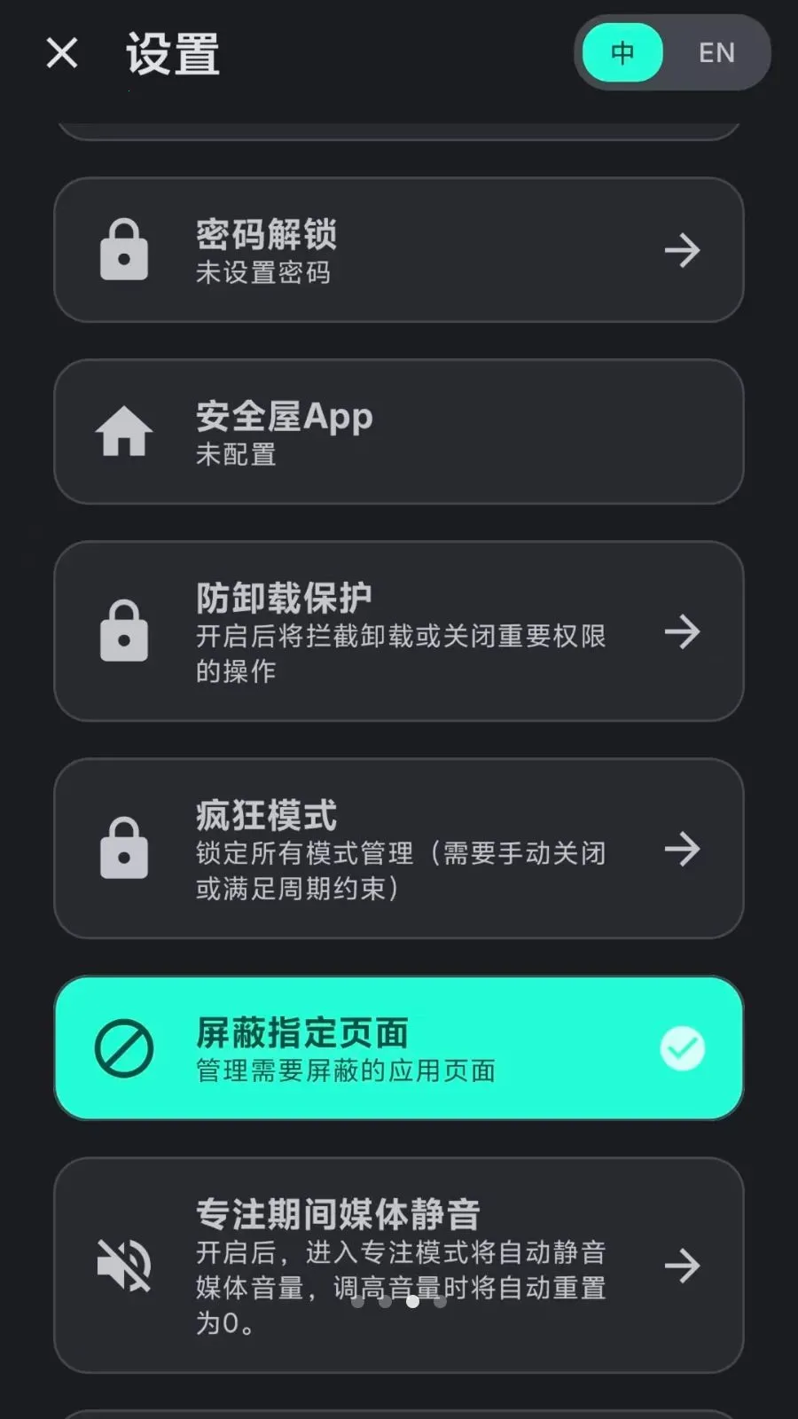 Lock the Talk��������2026���°汾v1.74.5 ��Ѱ�
