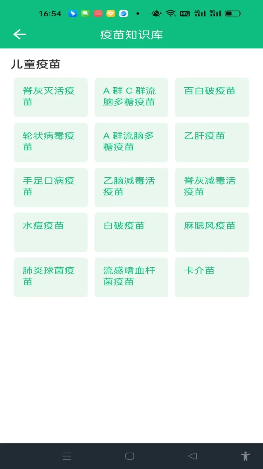 ���������¼(�����������)v1.0.0 �ֻ���
