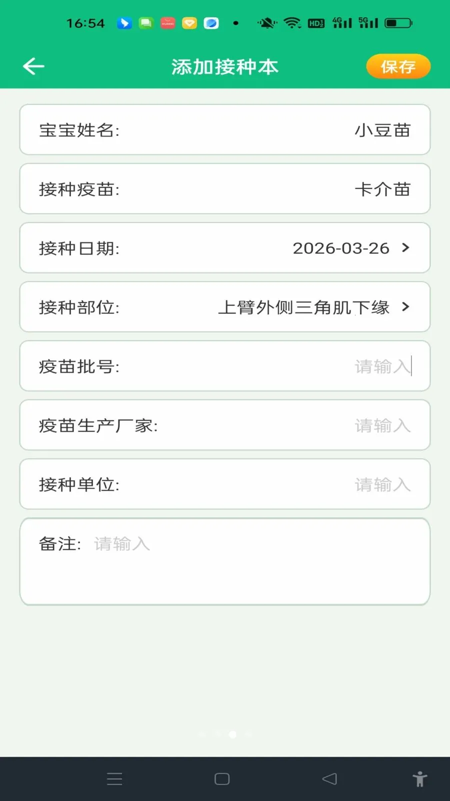 ���������¼(�����������)v1.0.0 �ֻ���