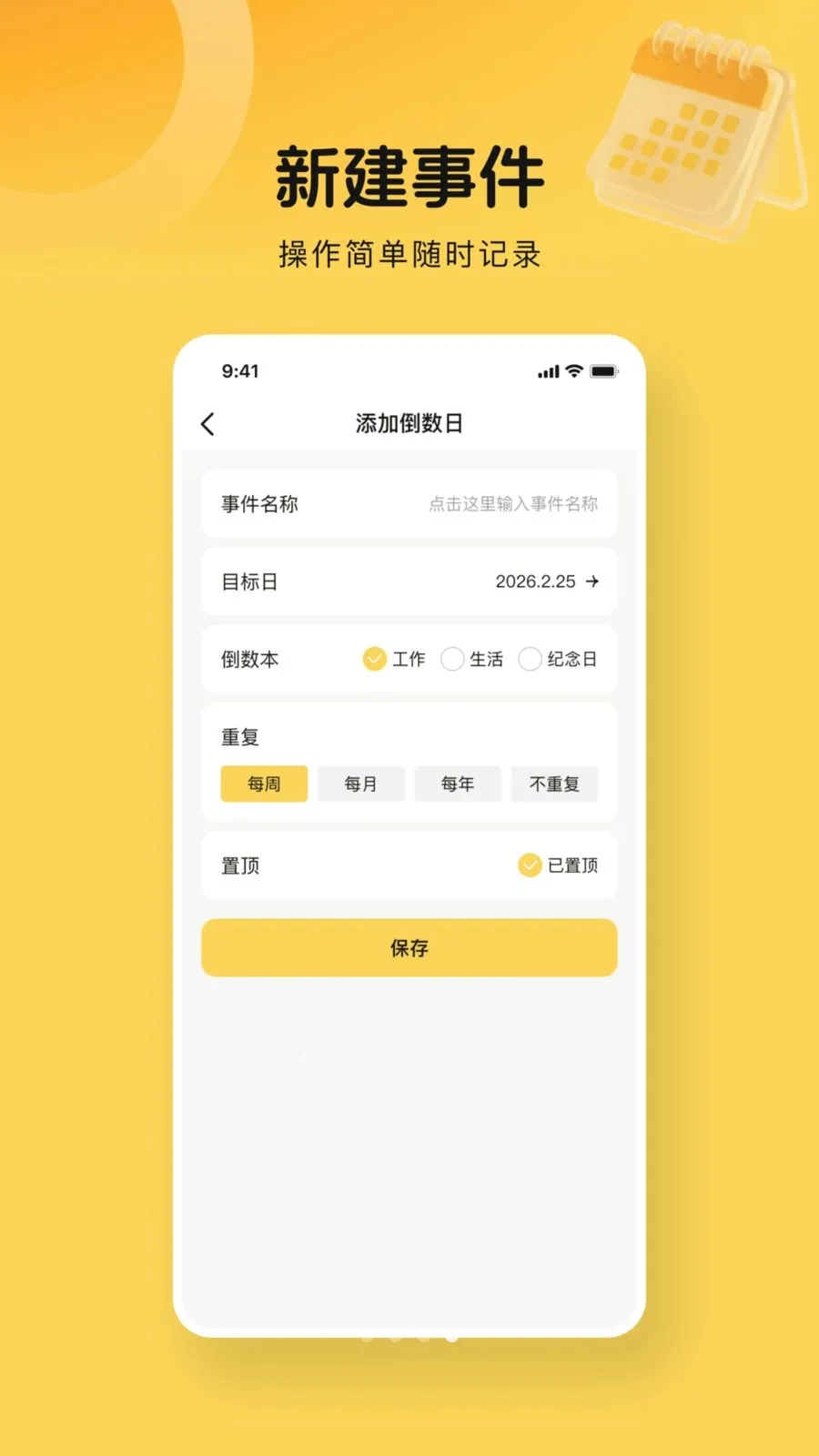 365����days��׿���ֻ���v1.0.0 ��׿��