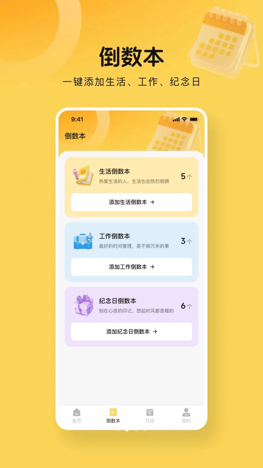 365����days��׿���ֻ���v1.0.0 ��׿��