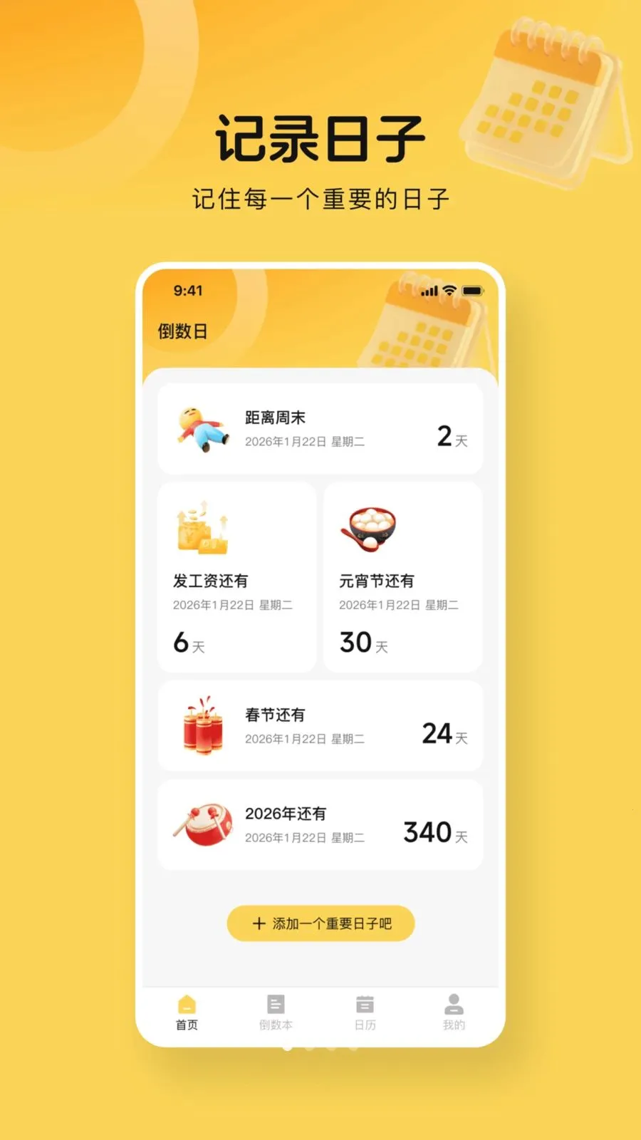 365����days��׿���ֻ���v1.0.0 ��׿��
