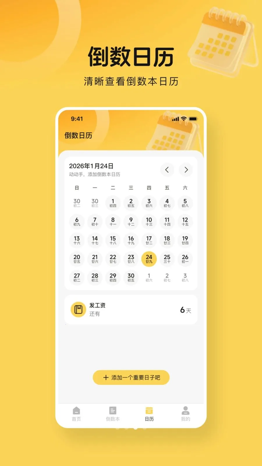 365����days��׿���ֻ���v1.0.0 ��׿��