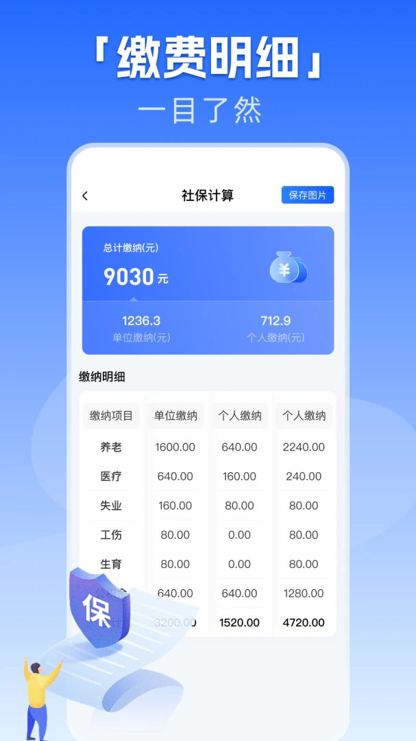 �籣����һ������2026���°汾v1.0.1 ��׿��