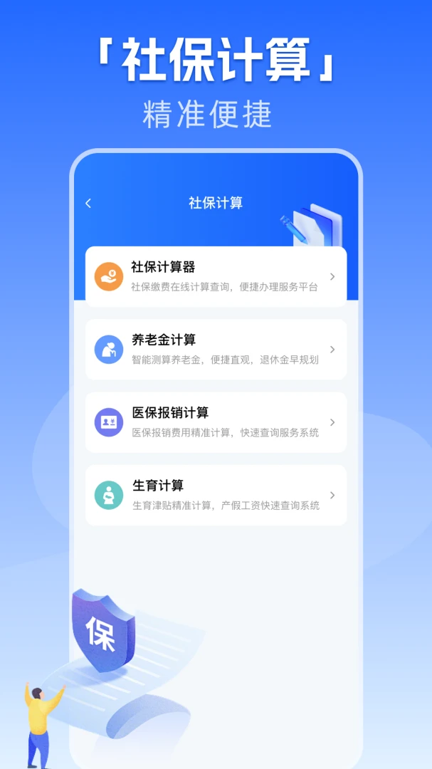 �籣����һ������2026���°汾v1.0.1 ��׿��