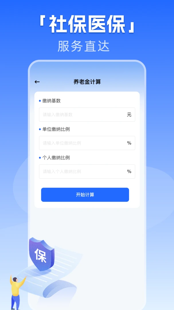 �籣����һ������2026���°汾v1.0.1 ��׿��