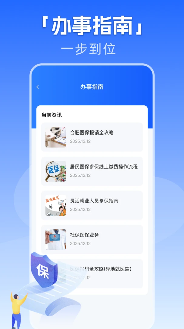 �籣����һ������2026���°汾v1.0.1 ��׿��