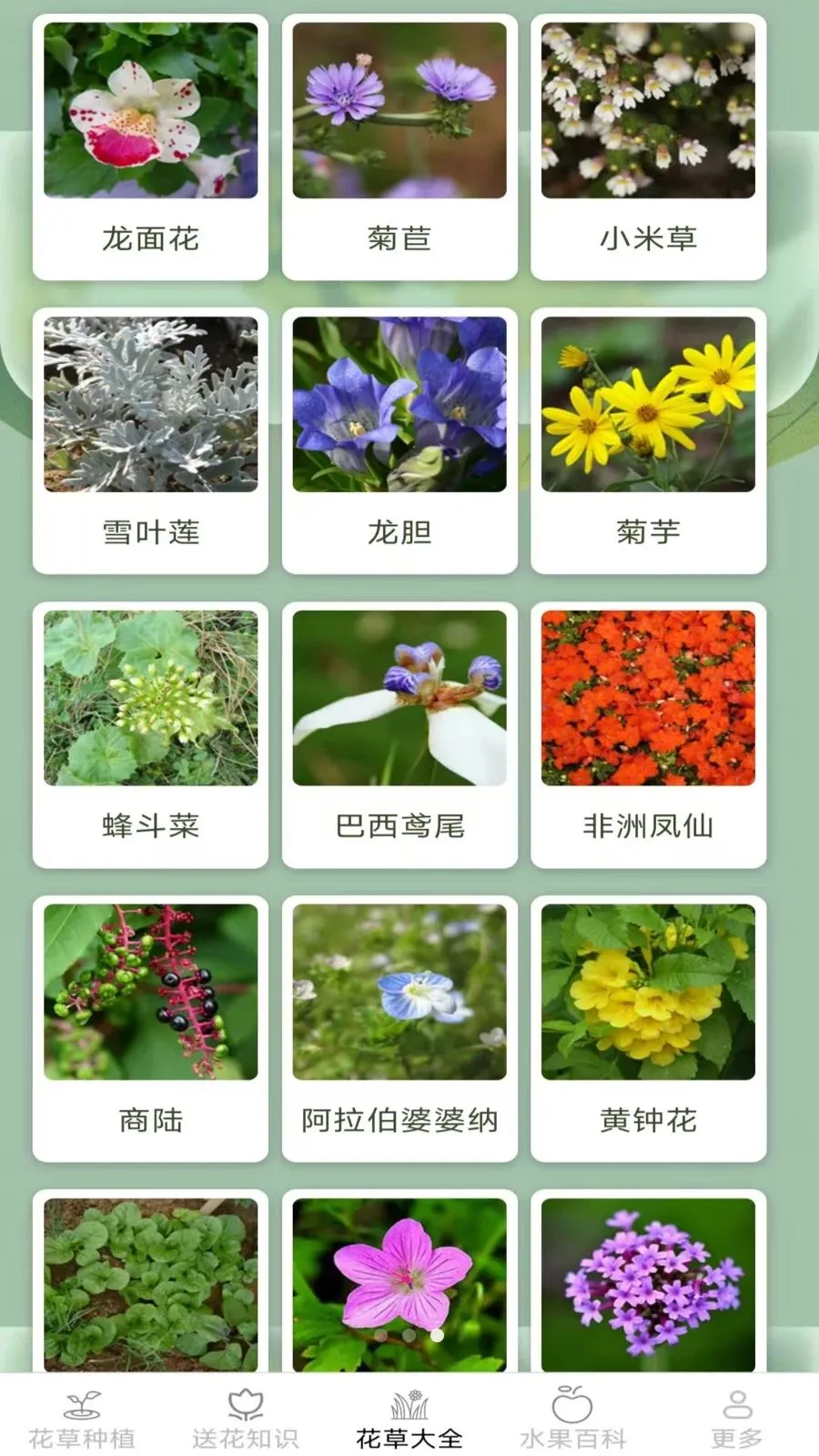 �ͷ׻���(����ˮ��Ӧ��)v2.7.2.3 ��׿��