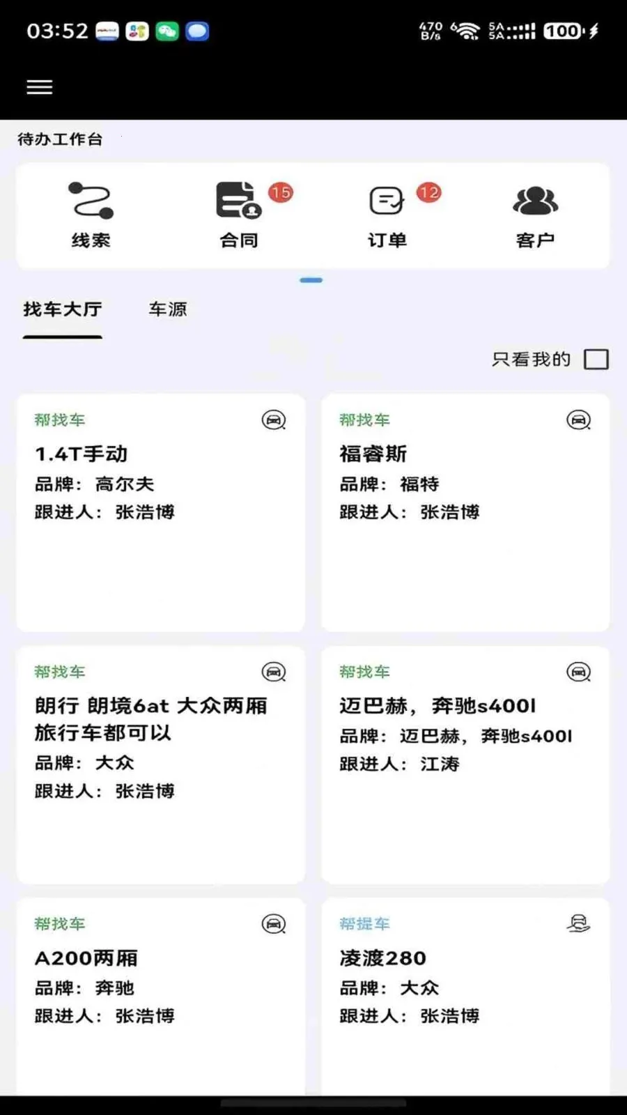 ���ǰ��ᳵ2026�ٷ����°汾v1.0.8 ��Ѱ�