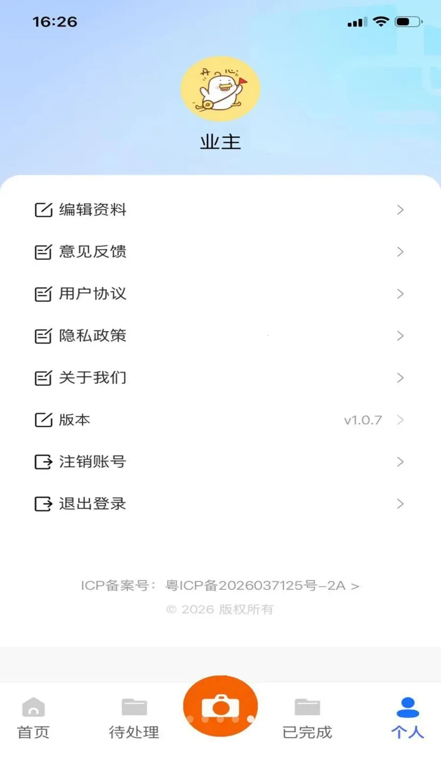 ������������Ѳ������2026�ٷ����°汾v1.2.2 �ٷ�����