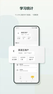 Ӣ����2026���°汾v2.4 �ֻ���