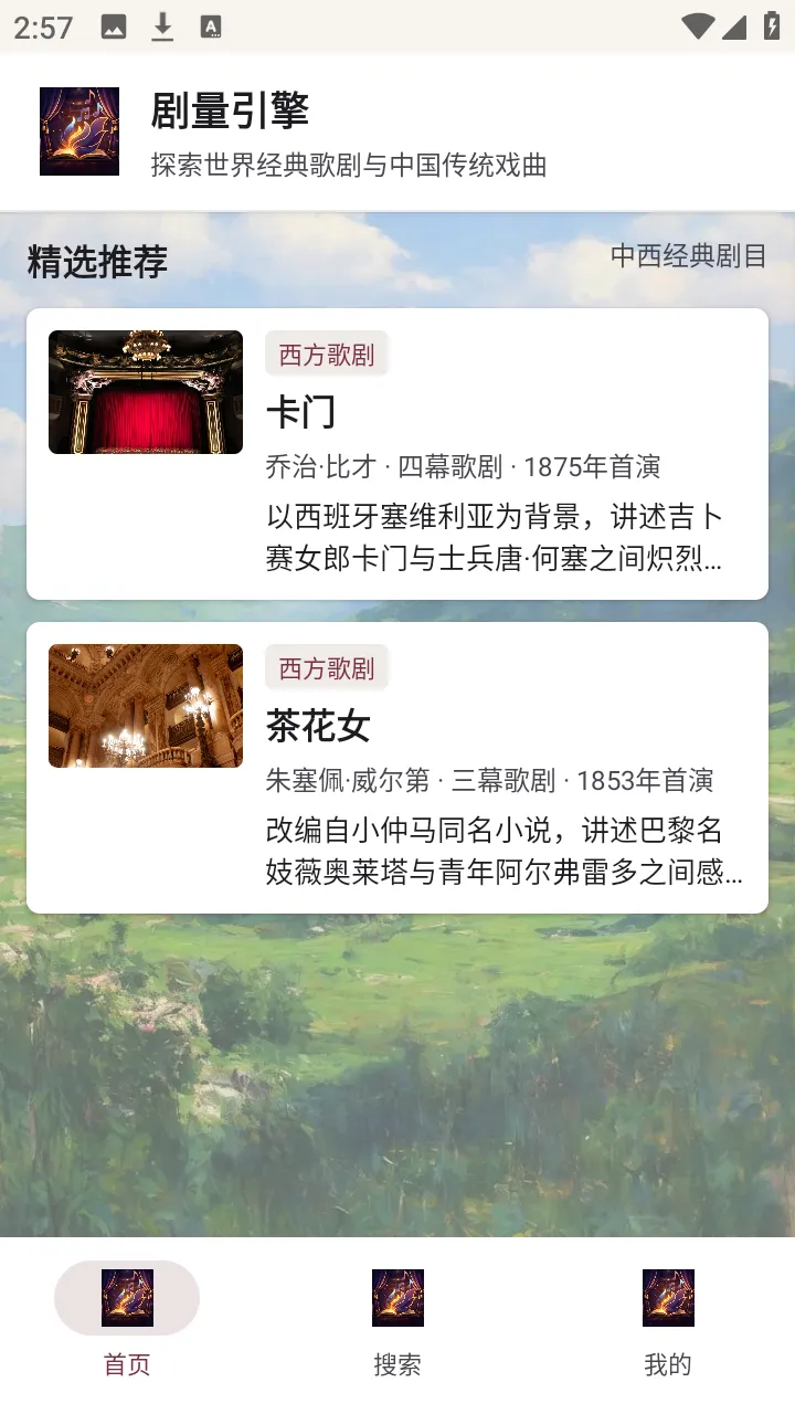 ��������(Ϸ��֪ʶƽ̨)v1.0.0 �ٷ�����