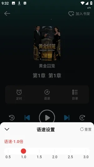 红柿免费听书2026官方最新版本 红柿免费听书2026官方最新版本
