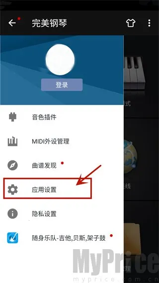 完美弹钢琴模拟器最新手机版 完美弹钢琴模拟器最新手机版