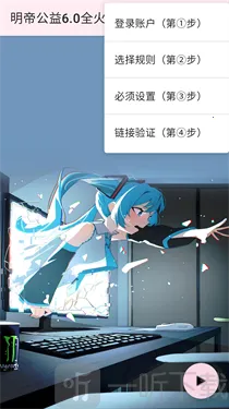 明帝公益全火版(手游优化工具) 明帝公益全火版(手游优化工具)