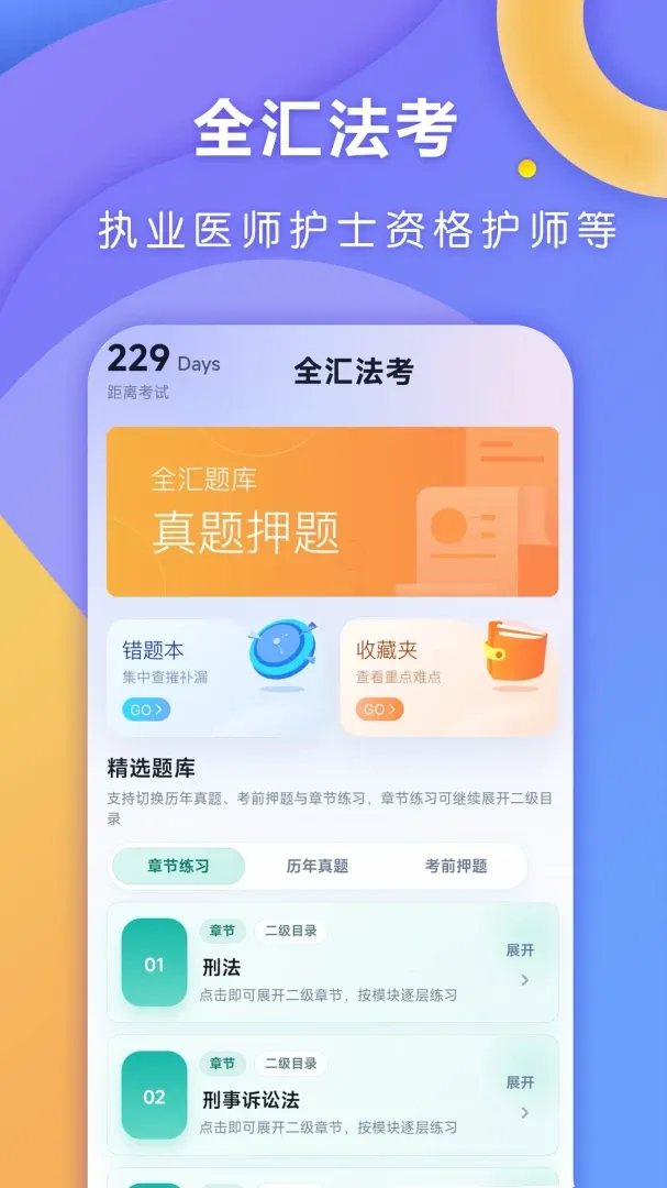 ȫ�㷨����׿���ֻ���v1.0.3 ��Ѱ�