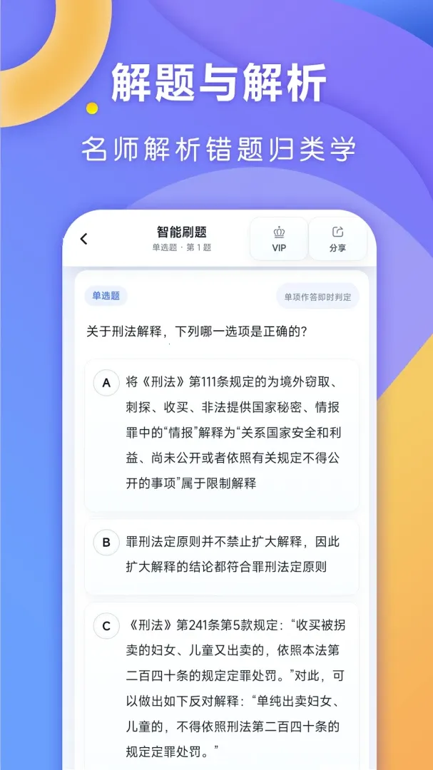 ȫ�㷨����׿���ֻ���v1.0.3 ��Ѱ�