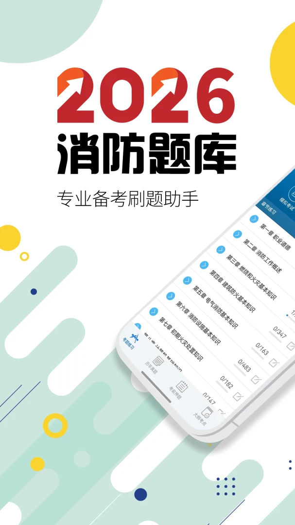������ʩ����Ա�������(����ˢ�ⱸ������)v3.8 �ٷ�����