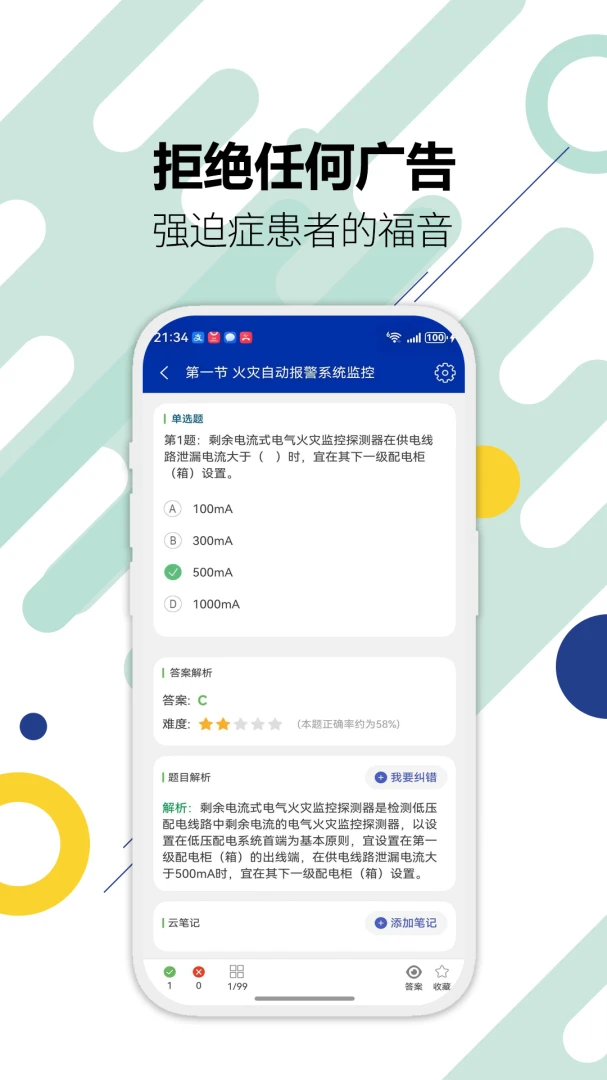 ������ʩ����Ա�������(����ˢ�ⱸ������)v3.8 �ٷ�����