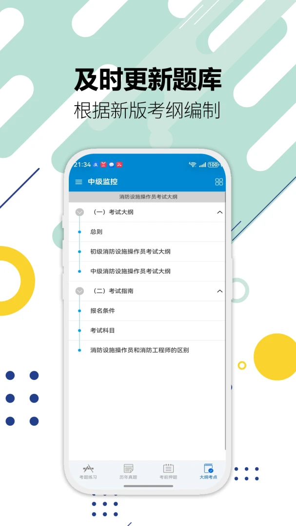 ������ʩ����Ա�������(����ˢ�ⱸ������)v3.8 �ٷ�����
