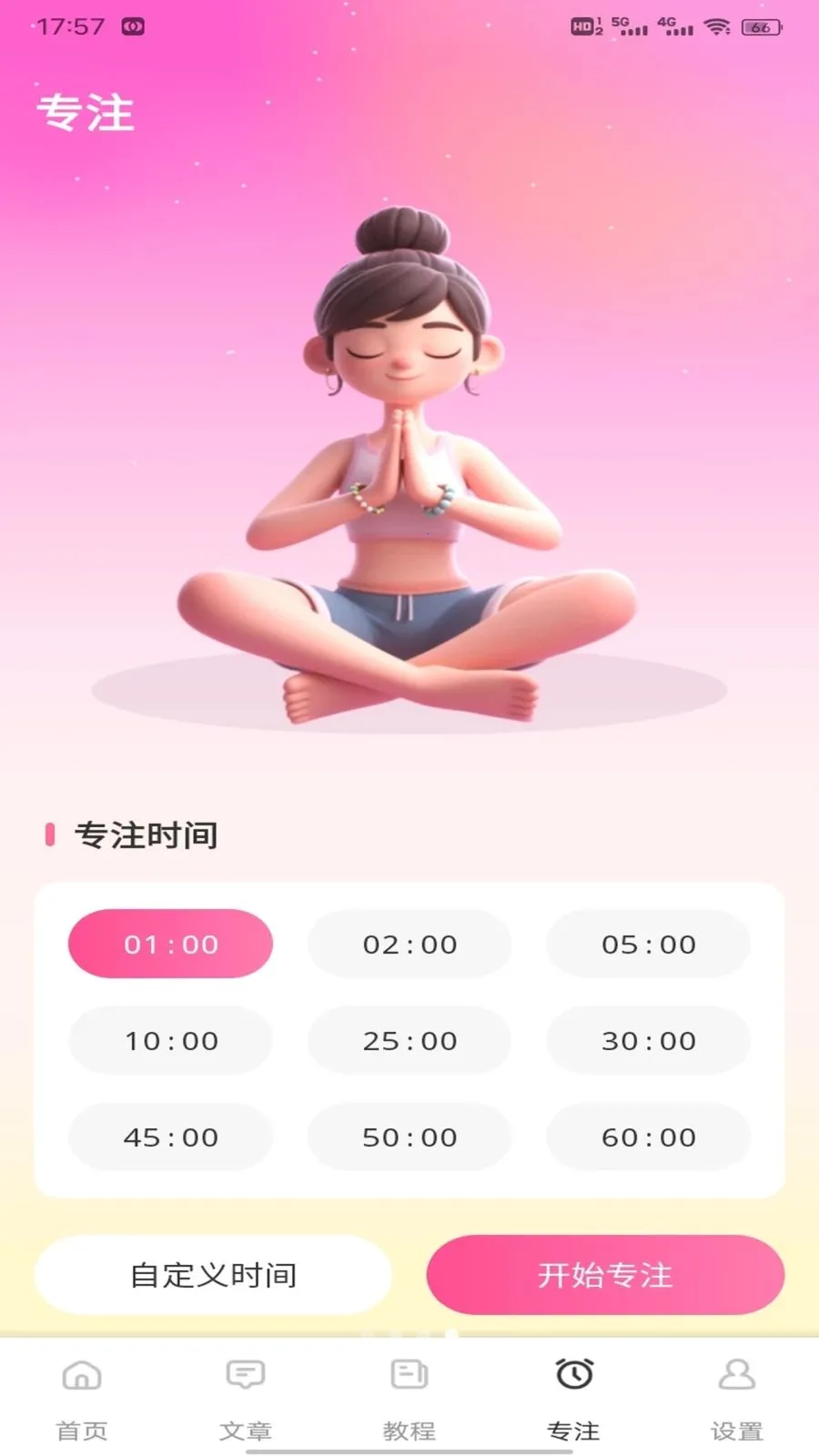 ��Ԫ����2026�ٷ����°汾v1.0.8 �ٷ�����