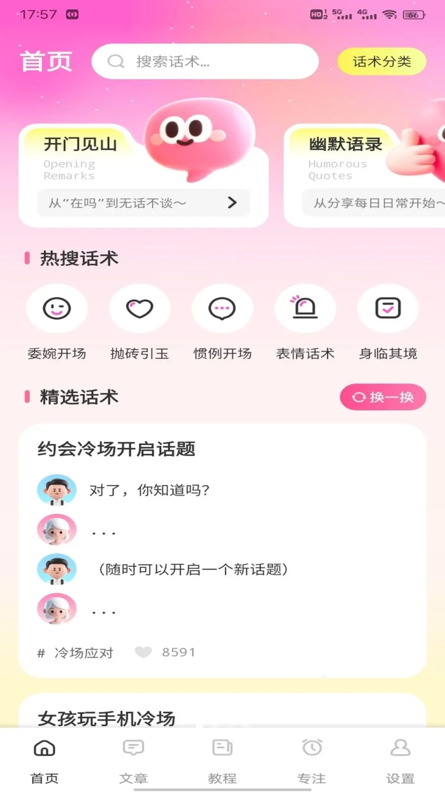 ��Ԫ����2026�ٷ����°汾v1.0.8 �ٷ�����