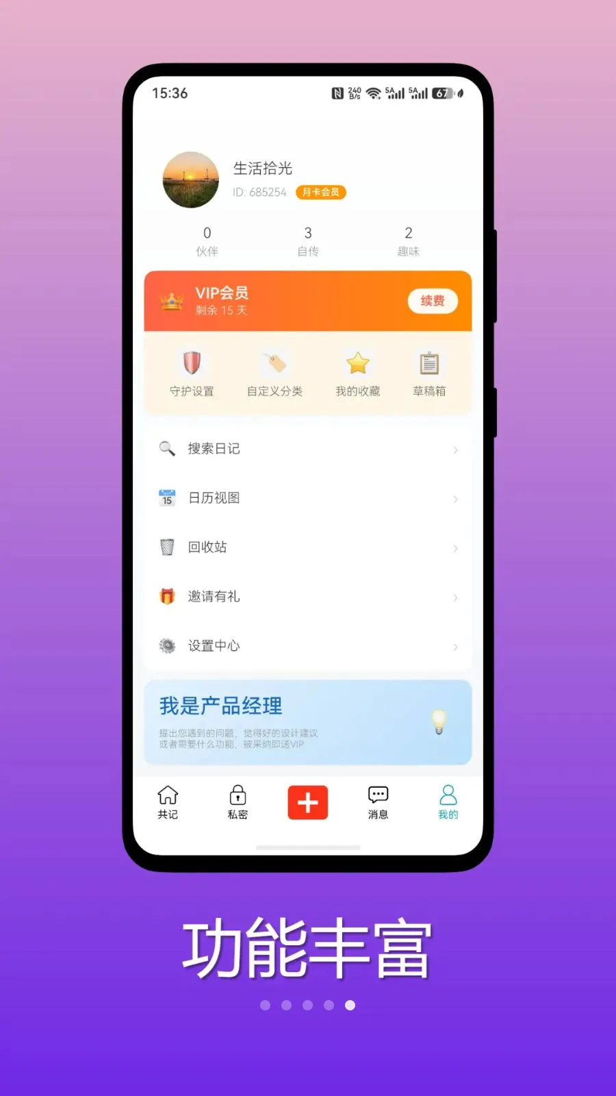 �Դ��ռ�2026���°汾v1.0.0 ��׿��