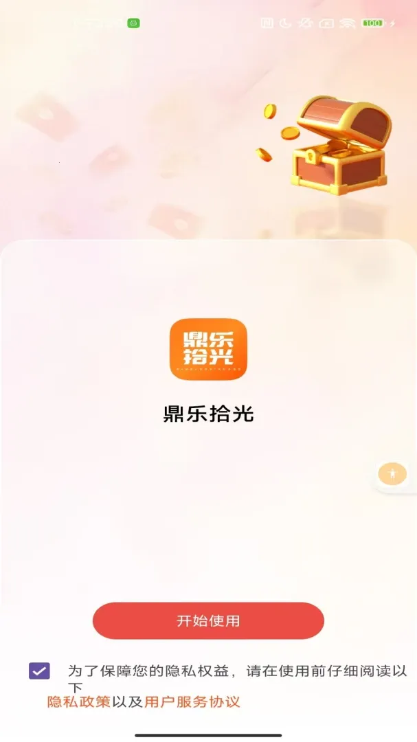 ����ʰ��(����ͼ���Ķ�)v2.0 ��׿��
