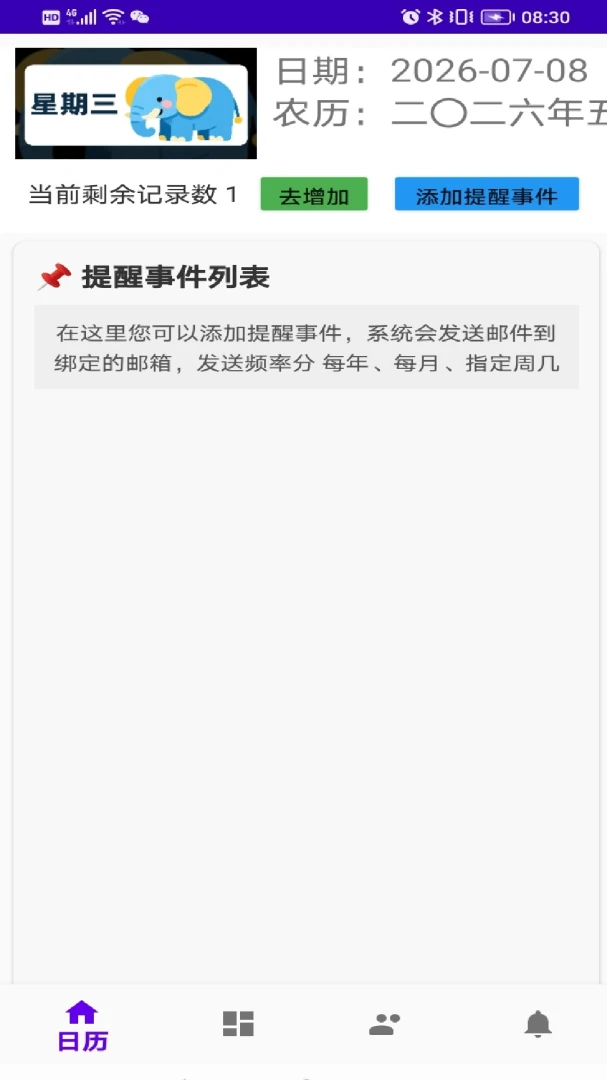 ��Ӣ�粥(������������)v1.0.0 �ٷ�����