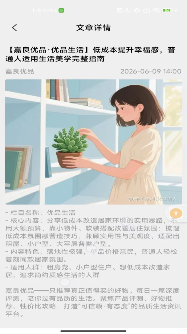 ������Ʒ(��Ʒ����ƽ̨)v2.0 ��׿��