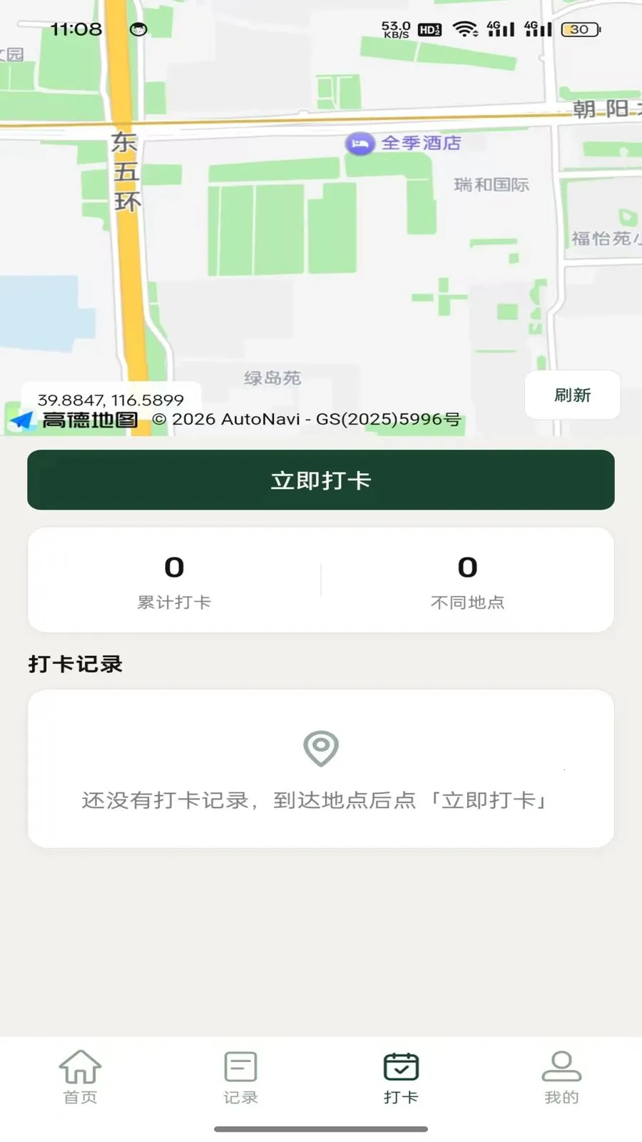 ��Ұ�и�(������м�¼)v1.1.1 ��Ѱ�