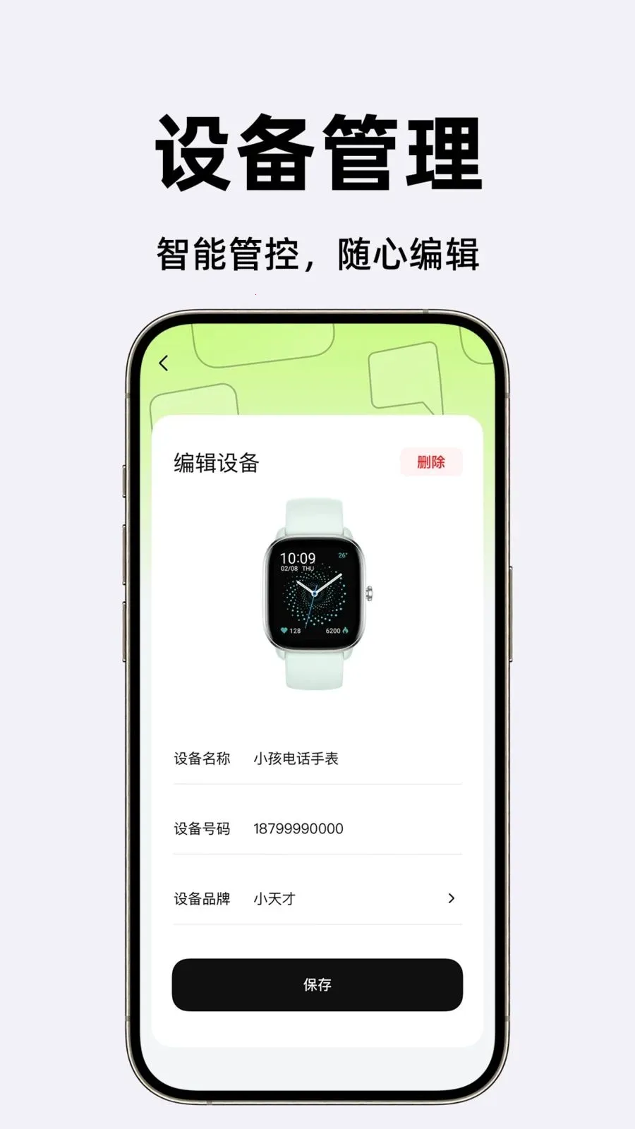 �ǻ۵绰�ֱ�2026���°汾v1.0.1 ��Ѱ�
