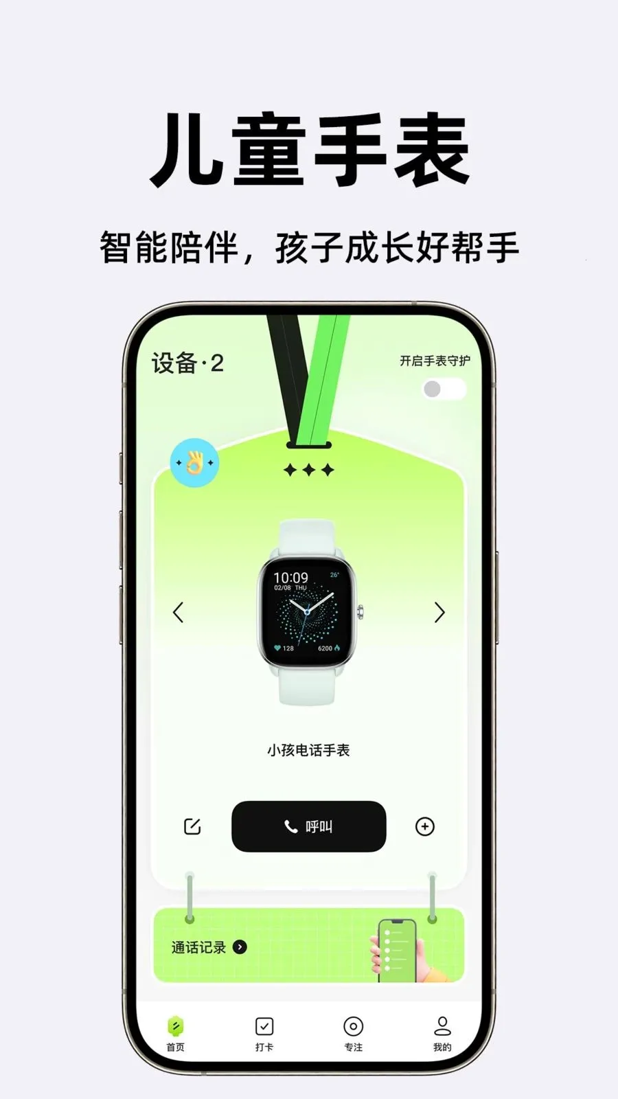 �ǻ۵绰�ֱ�2026���°汾v1.0.1 ��Ѱ�