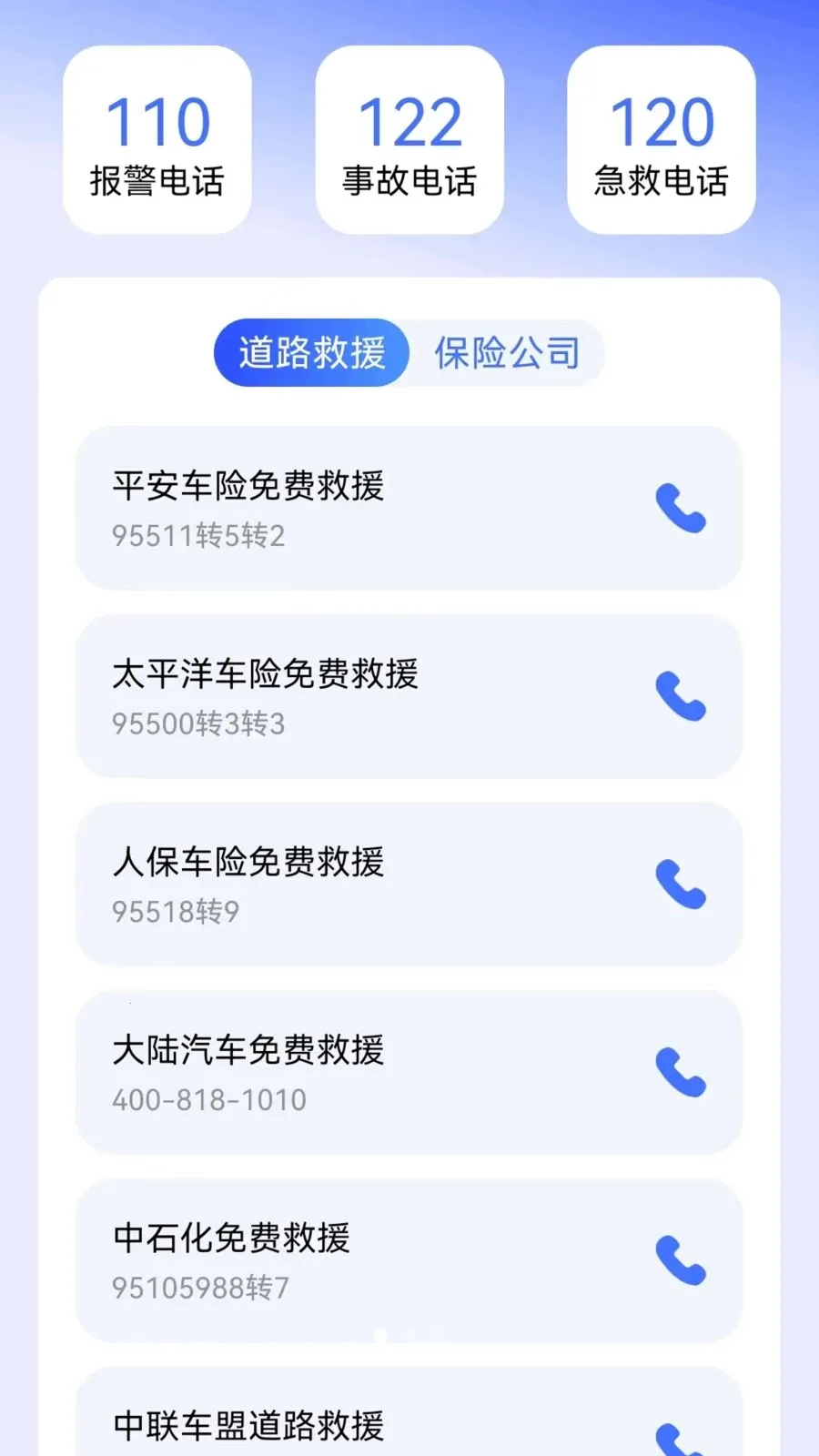 ����Υ���������(��������ƽ̨)v1.0.3 �ٷ�����