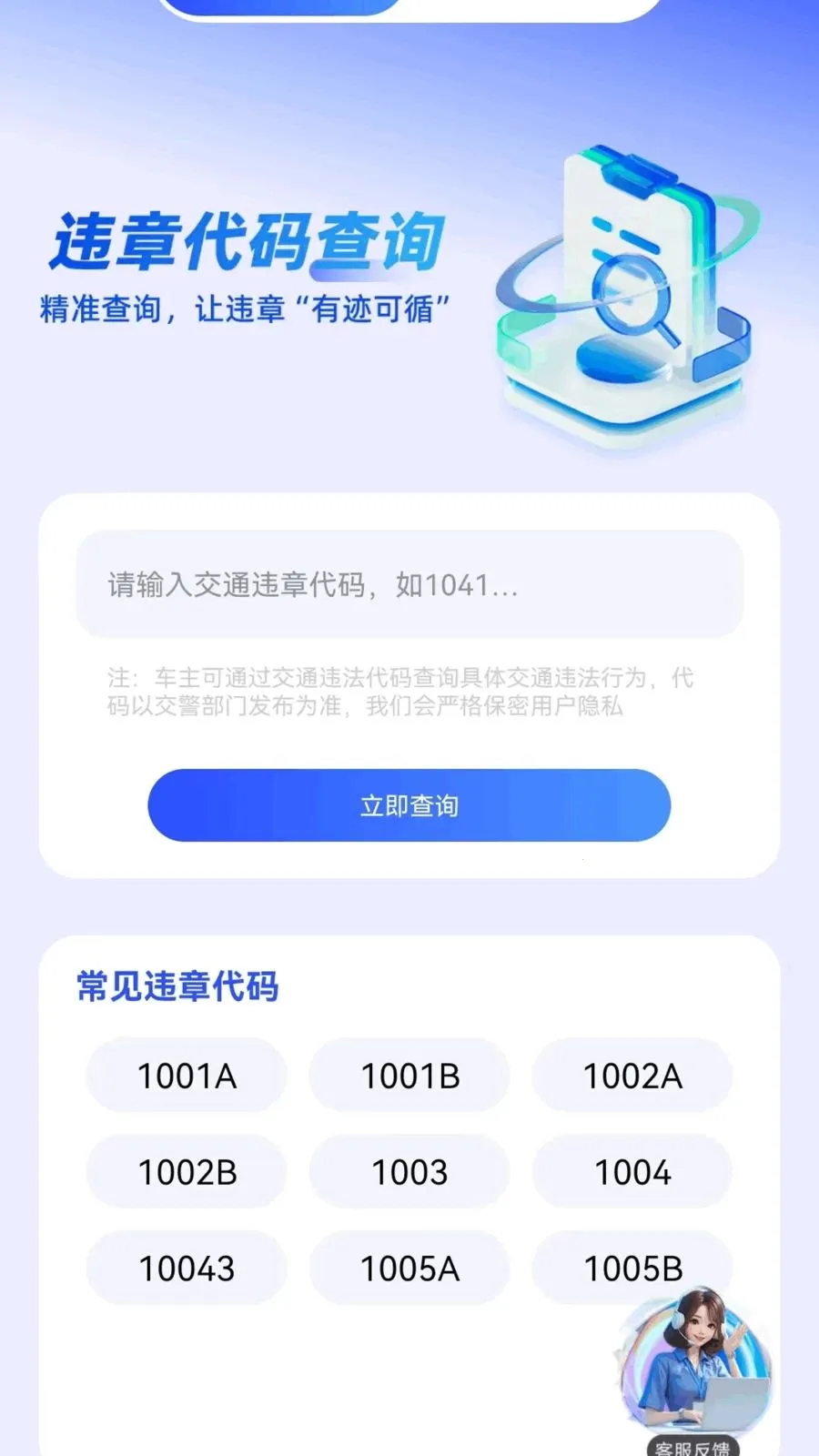 ����Υ���������(��������ƽ̨)v1.0.3 �ٷ�����