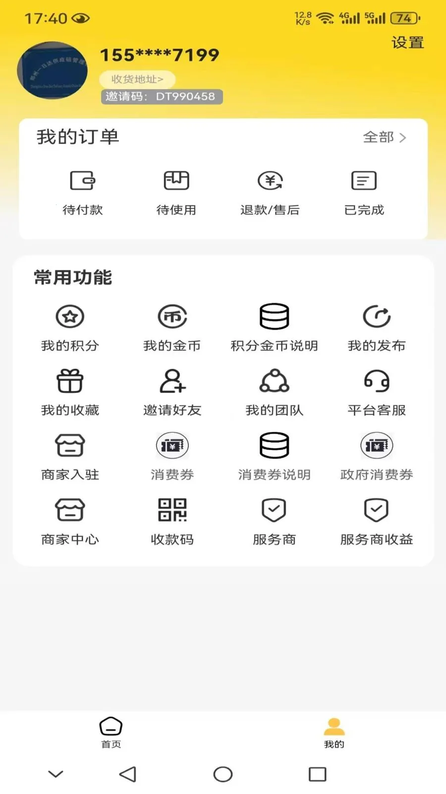 ����һ��ͨ2026���°汾v1.0.0 ��׿��
