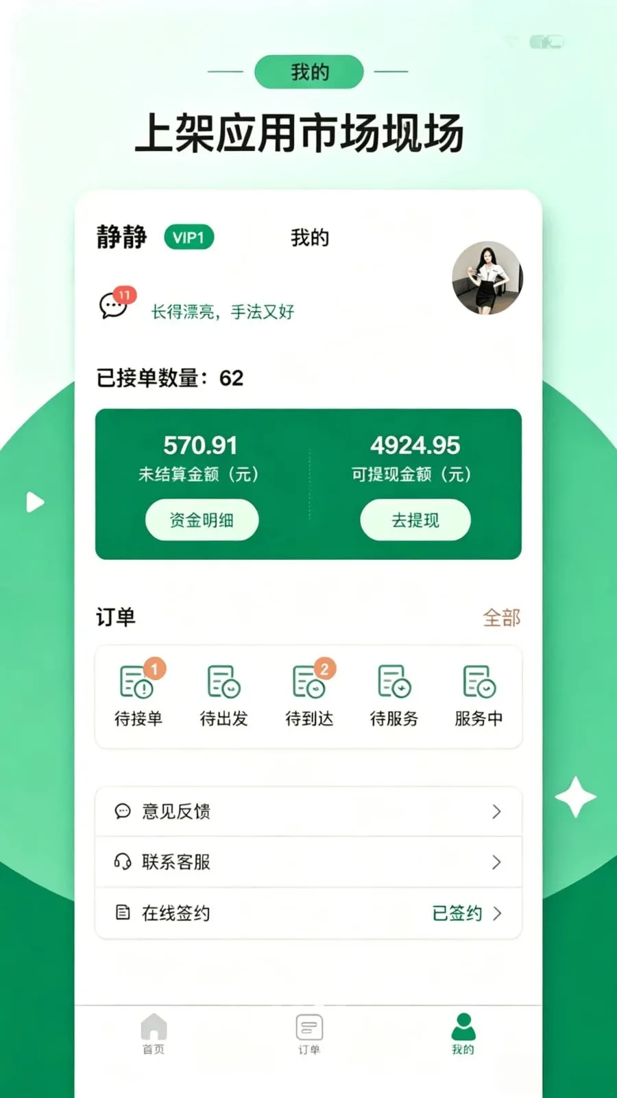 ���ŵ��Ҽ�ʦ��2026�ٷ����°汾v1.1.2 ��Ѱ�