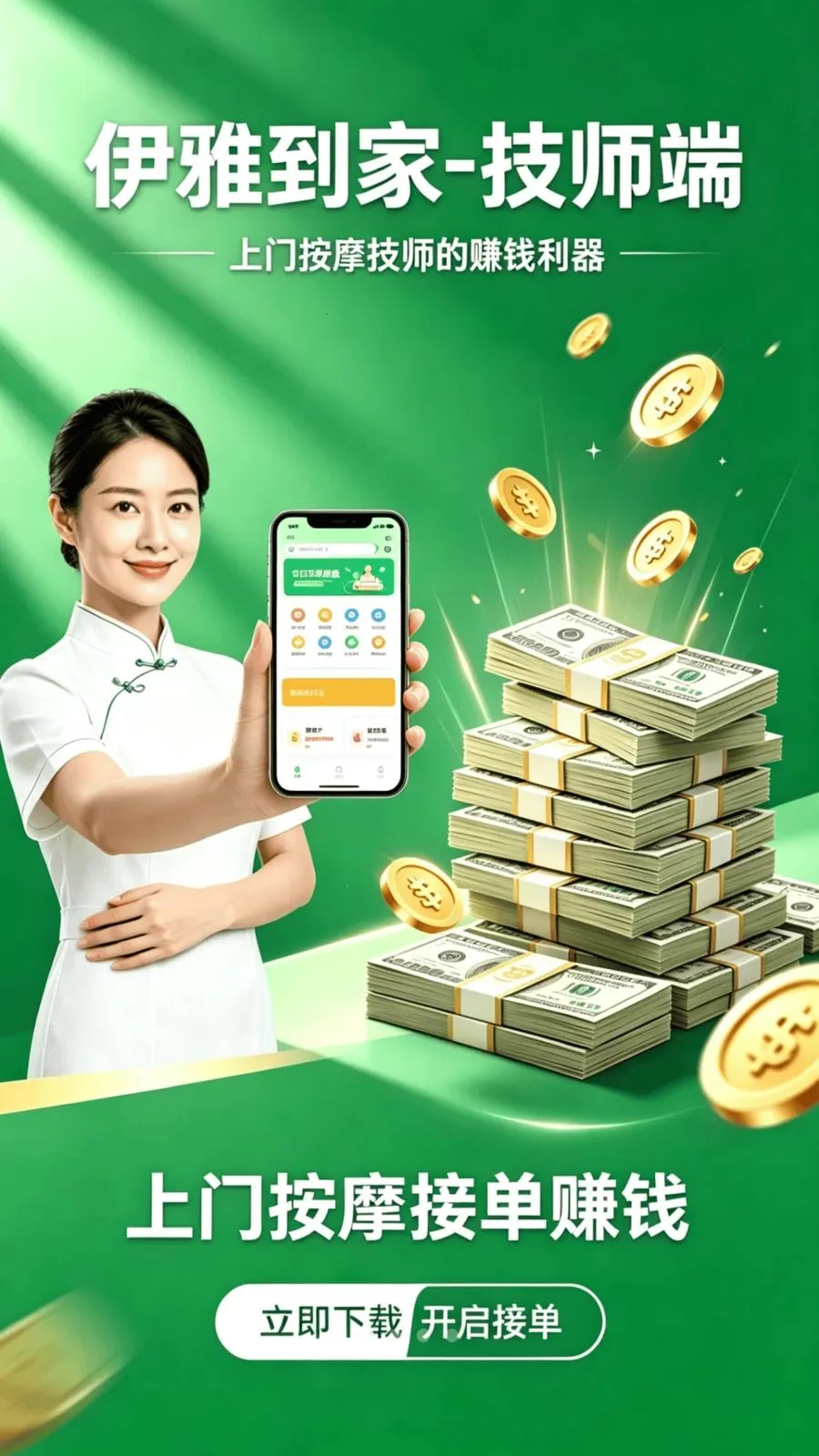 ���ŵ��Ҽ�ʦ��2026�ٷ����°汾v1.1.2 ��Ѱ�