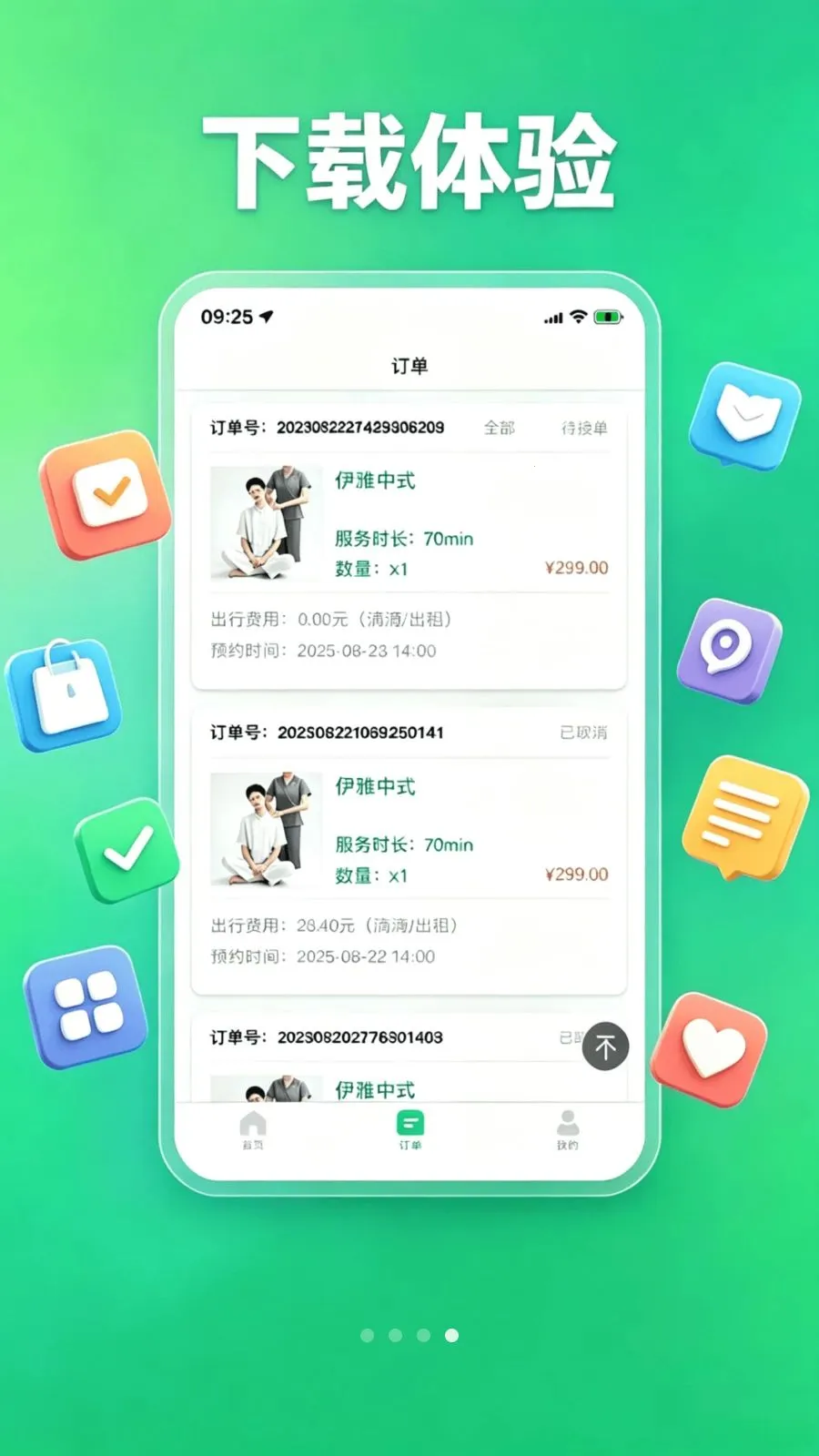 ���ŵ��Ҽ�ʦ��2026�ٷ����°汾v1.1.2 ��Ѱ�